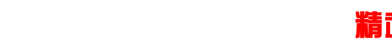 精武爱国益民-弘扬传统文化092211vw6zv6r3ibgy8gii.gif