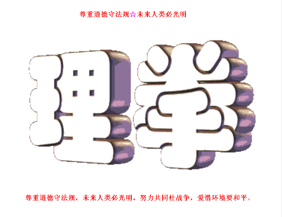 理拳大图二微信图片_20190520175410.png