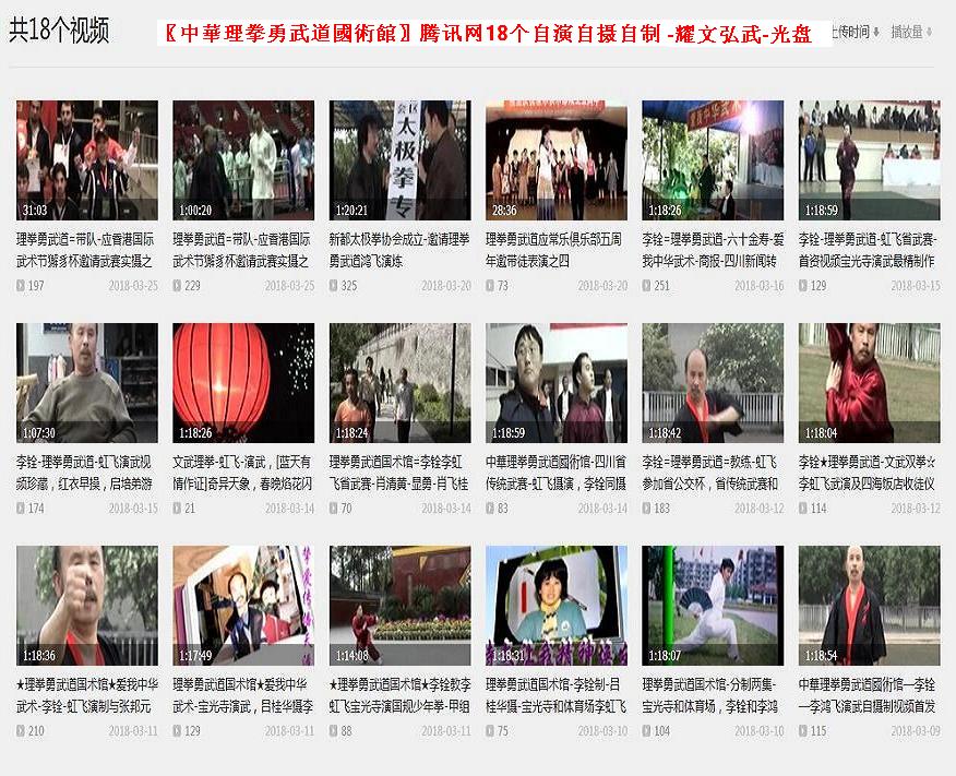 复缩 理拳勇武道腾讯视频httpv.qq.comvplus46c7356ff3dae26bd198c58fb86eb4dcQQ图片20.jpg