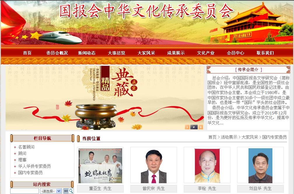 中国国际报告文学委员会截图三QQ图片20180518234936.jpg