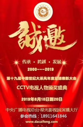 中华人民共和国年鉴邀请函微信图片_20190523144716.jpg